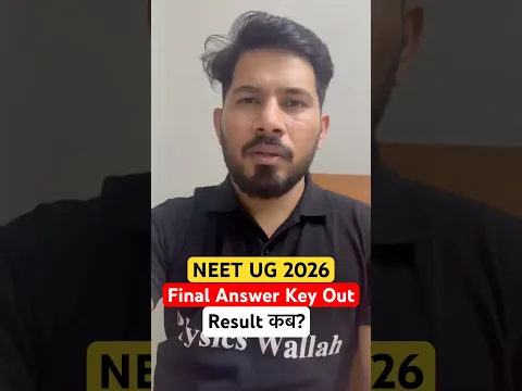 NEET UG 2026 Final Answer Key Out #neetfinalresultdate #neet #neetresult