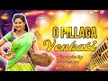 Lagu O PILLAGA VENKATI REMIX BY @Folk_dj_remix