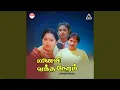 Lagu Manaivi Vantha Neram (F)