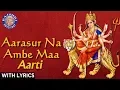 Download Lagu Aarasur Na Ambe Maa - Mataji No Thal With Lyrics - Sanjeevani Bhelande - Devotional Songs