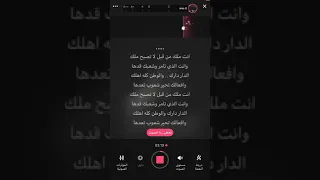 لحن انت ملك   دندنها