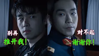 【京城奇探】赵少商警告以后不准再推开自己 元鸿：“对不起，谢谢你。”🥺｜马思超、翟子路
