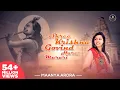 Download Lagu Shree Krishna Govind Hare Murari | Krishna Bhajan | Maanya Arora | Divine Chants