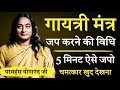 Lagu 🕉️गायत्री मंत्र को वो रहस्य जो आप नहीं जानते ? ऐसे जपो चमत्कार खुद देखना | Paramhansa