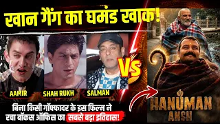 Hanuman Ansh vs Bollywood Toxic Movie: How a Low-Budget Film Destroyed Khan Gang's Monopoly