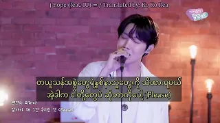 J Hope Feat IU Equal Sign Mm Sub Myanmar Subtitle 