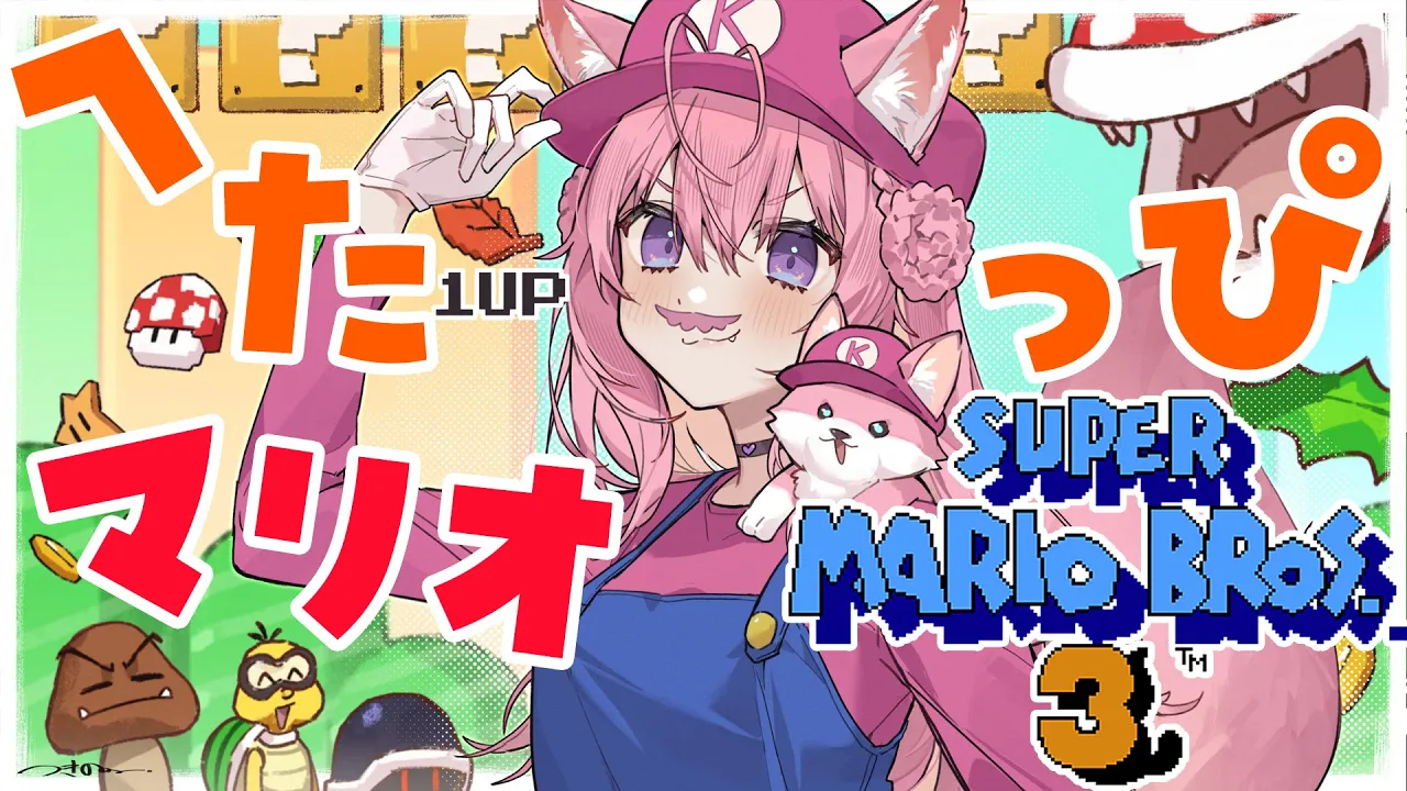 【FCスーパーマリオブラザーズ3】ありとあらゆる死に方をするへたっぴマリオ！ワールド6いくよおおお?【博衣こより/ホロライブ】