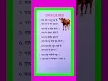 Download Lagu 10 Lines On Cow in Hindi/Essay On Cow in Hindi/Cow Essay in Hindi/Gai Par Nibandh/Cow Essay