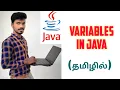 Variables in java JAVA in tamil