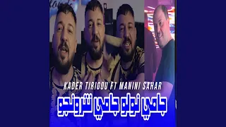 جامي نولو جامي نترونجو Feat Manini Sahar 
