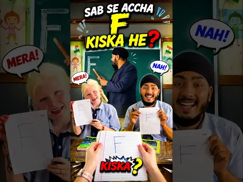 Sab se acha ,F, kiska he 😱😱 #school #schoollife #shorts #viral