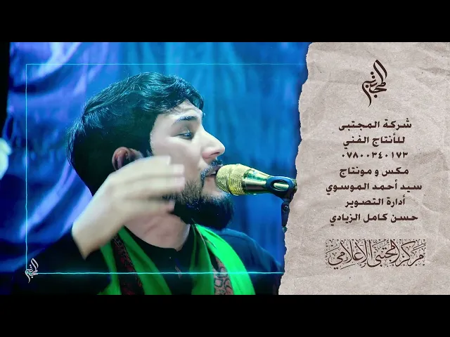 ⁣سيد حسين صباح - مجالس محافظة المثنى ناحية السوير