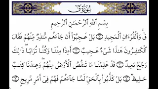 Download Surah Qaf 050 | By Ahmad Al Misbahi | With Arabic Text || سورة القاف MP3