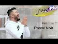 Lagu Mouh milanou machafouhach Lyrics