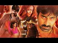 Lagu Ravi Teja Tamil Super Hit Full Movie || Biju Menon || Ileana D'Cruz || Lal || Kollywood Films