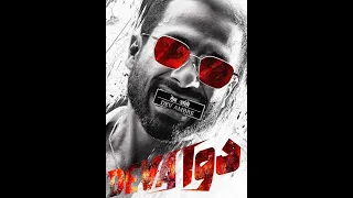 تریلر فیلم سینمایی دوا 