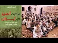 Lagu مذكرات أسير في إيران.....أحمد آل داود.....الحلقة السادسة