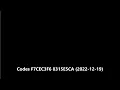 Codes F7CEC3F6 8315E5CA 2022 12 19