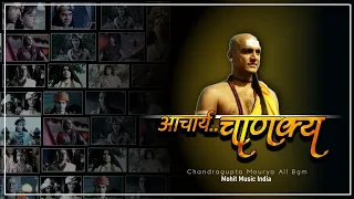 Download Chandragupta Maurya - Chanakya Bgm HD | Chandragupta Maurya All Bgm | Mohit Music India MP3