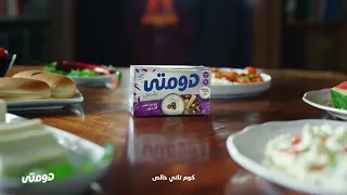 دومتي أحلى جبنة بالزيتون في مصر طعم لا حصل زيه ولا هيحصل زي ما رامز قال بظبط بس انت قول دومتي 