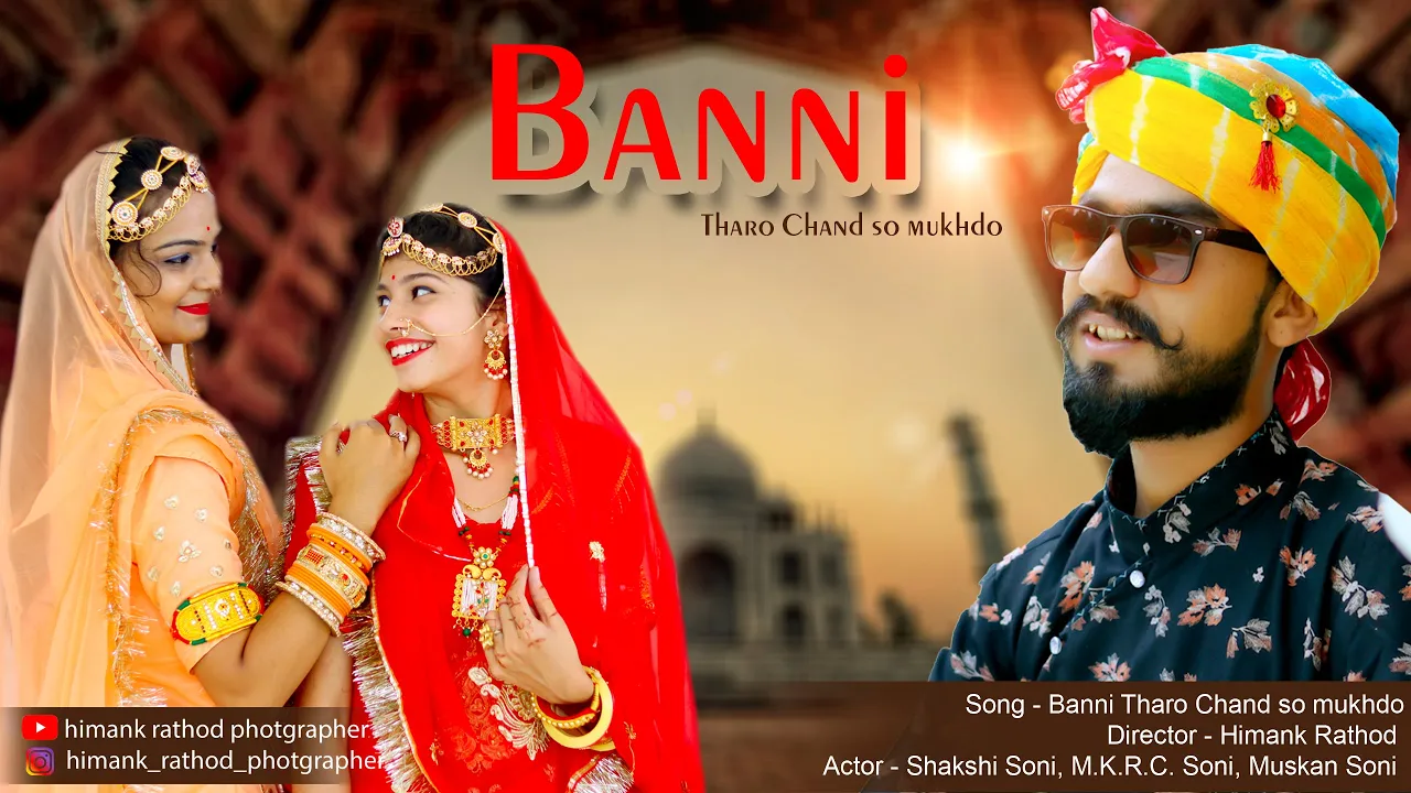 Banni Tharo Chand So Mukhdo Rajasthani song /Soft Love