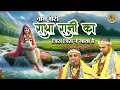 Lagu नाम मेरी राधा रानी का जिस जिस ने गाया है | Naam Meri Radha | Baba Chitra Vichitra Ji | CVM Music
