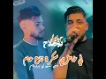 Fi Khatri Sekra Ta3 3am