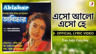 eso aalo eho hey official lyrical video abiskar asha bhosle tapas paul satabdi roy