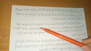 وضعية عن كيفية التغلب على صعوبات التنمية في اوقيانوسيا في الجغرافيا السنة الثالثة متوسط 
