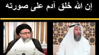 ما معنى ان الله خلق آدم على صورته؟