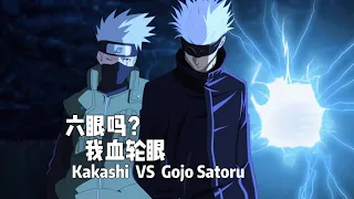 kakashi vs gojo satoru naruto jujutsukaisen kakashi gojosatoru gojo anime
