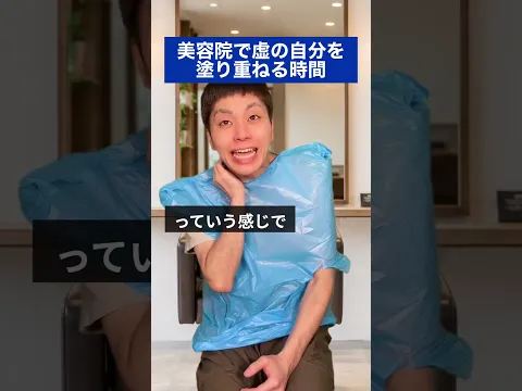 美容院で虚の自分を塗り重ねる時間