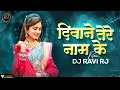 Lagu Deewane Tere Naam Ke ( Edm Dance Mix ) Deewane Tere Naam Ke Remix |  DJ Ravi RJ