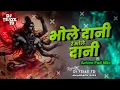 Download Lagu Bhole Dani Re Bhole Dani Dj Song - Active Pad Mix - Dj Tejas TD