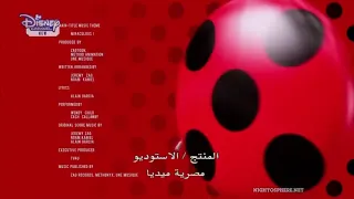 اغنية نهاية ميراكلس الدعسوقة و القط الأسود                       الآن على      دندنها