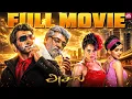 Asal 2010 - Tamil Action Thriller Full Movie Ajith Kumar Watch Free on Sun NXT