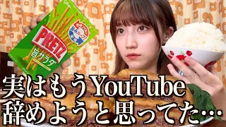 実はもうYouTubeを辞めようかなと思ってました…【酒村ゆっけ、】