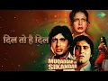 दिल तो है दिल | Muqaddar Ka Sikandar | Lata Mangeshkar Songs | Amitabh Bachchan | Rakhee Gulzar