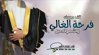شيله اهداء من اخت العريس      مبروك ياقلب اختك    شيلة عريس حماسيه اهداء من اخته دندنها