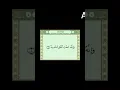 Download Lagu Al 'Adiyat: Abdul Rahman Al Sudais