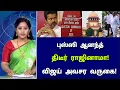 Download Lagu சற்றுமுன் பனையூர் வந்த விஜய்! நிர்வாகிகளுடன் ஆலோசனை கூட்டம் !
