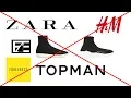 Why FAST FASHION SUCKS