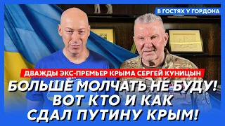 Куницын. Тайный разговор Кучмы с Путиным, что Обама приказал Турчинову, бегство русских из Крыма