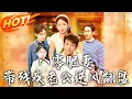 Download Lagu 《八零肥妻帶殘疾老公逆風翻盤》第1~100集【高清完结合集】丨中醫聖手穿成八零肥婆！葉杏改頭換面治病討債，融化冷漠殘疾丈夫，逆襲人生贏認可！#盛世短剧 #短剧 #逆袭 #甜宠 #爱情 #穿越