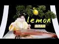 Download Lagu 【指彈古箏】《Lemon》🍋那一天的古箏，指彈起來🍋