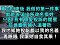 Download Lagu 重生回來後 我做的第一件事就是去派出所改名換姓，只因 我有個愛投訴的閨蜜，前世直到被人追著砍，我才知道她投訴都以我的名義，再睜眼 我讓她自食其果！