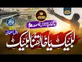 Download Lagu New Heart touching Nasheed | Labbaik Ya Khaliqana | Bilal Sultan | JSM Releases | Nasheed Club |