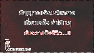 วิธีตรวจหาเชื้อ H. pylori มีอะไรบ้าง
