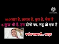 Download Lagu Ek Rasta Do Rahi Music Song Manoj Chakradhari