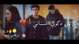 خاطرها تعبت اني 